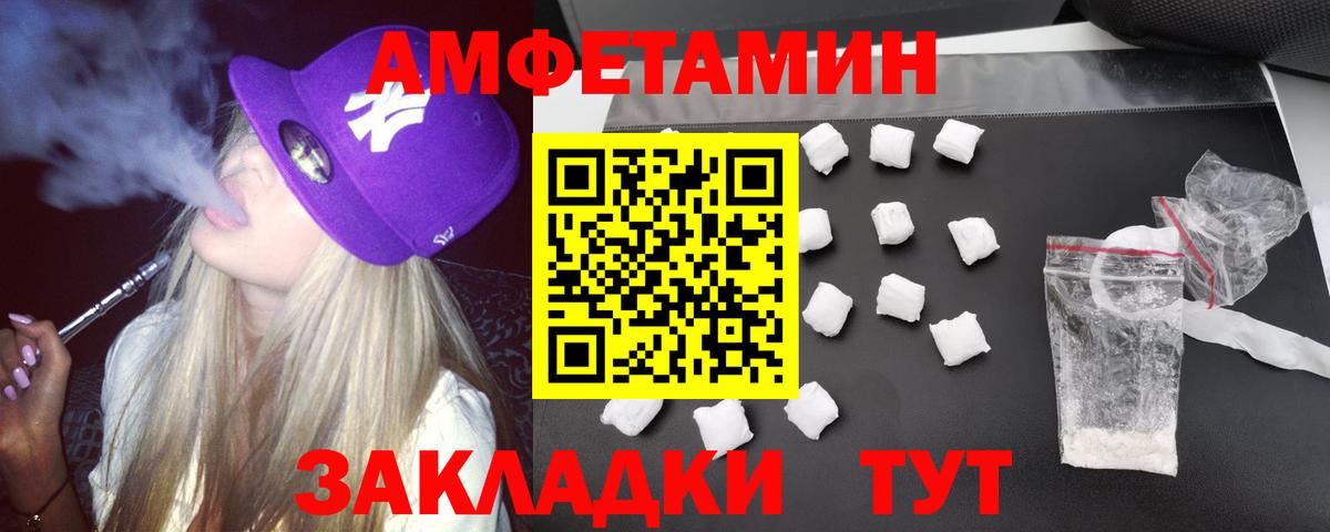 Амфетамин Розовый  даркнет состав  Гусь-Хрустальный  Вход с VPN  Амфетамин 