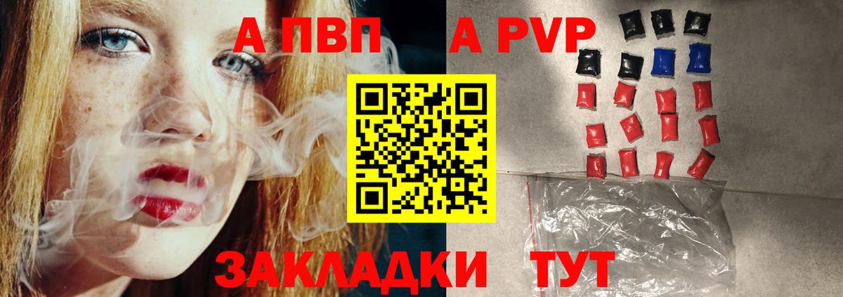 A PVP Соль Гусь-Хрустальный