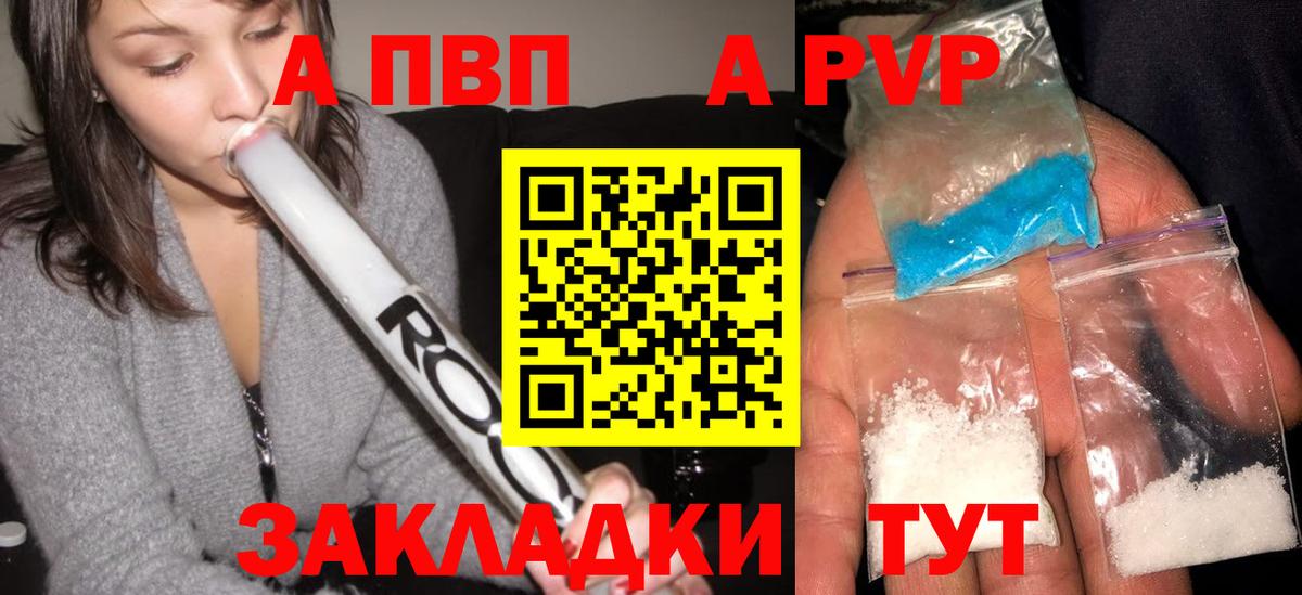 A PVP СК  Вход с VPN  Гусь-Хрустальный  Alpha-PVP СК КРИС  Alpha PVP СК 