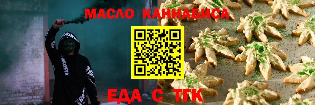 Гусь-Хрустальный  Cannafood конопля  Вход с VPN 