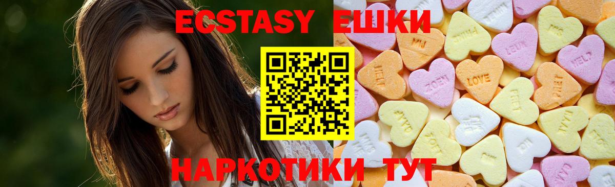 darknet формула  Ecstasy  Вход с VPN  Ecstasy mix  Гусь-Хрустальный 