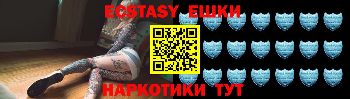 Ecstasy 99% Гусь-Хрустальный