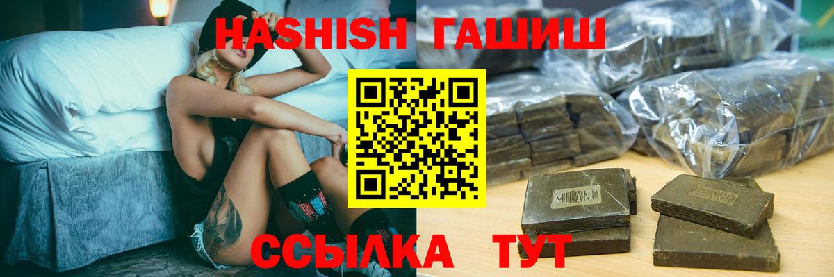 ГАШ Premium  Вход с VPN  Гусь-Хрустальный  Гашиш  ГАШ Premium 