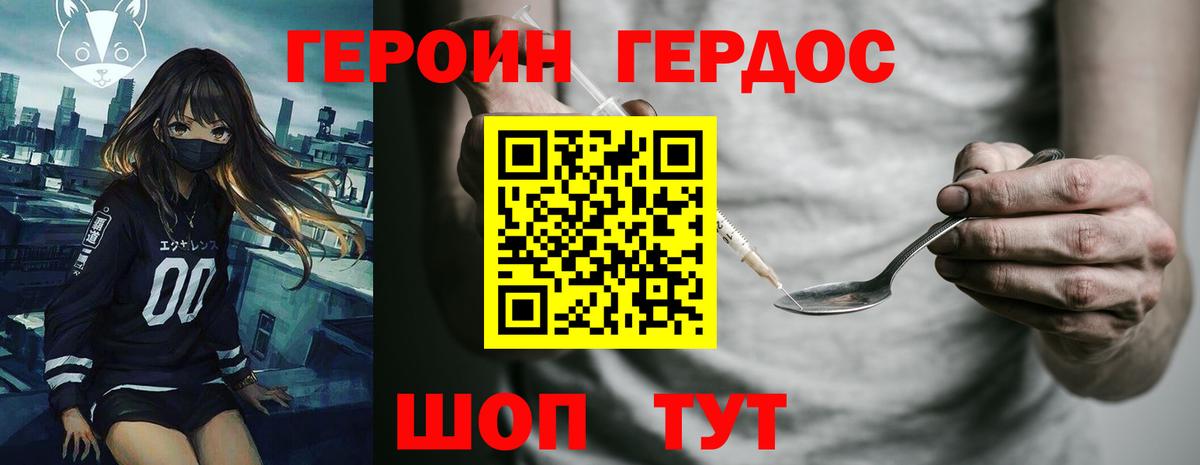 Гусь-Хрустальный  ГЕРОИН белый  Вход с VPN 