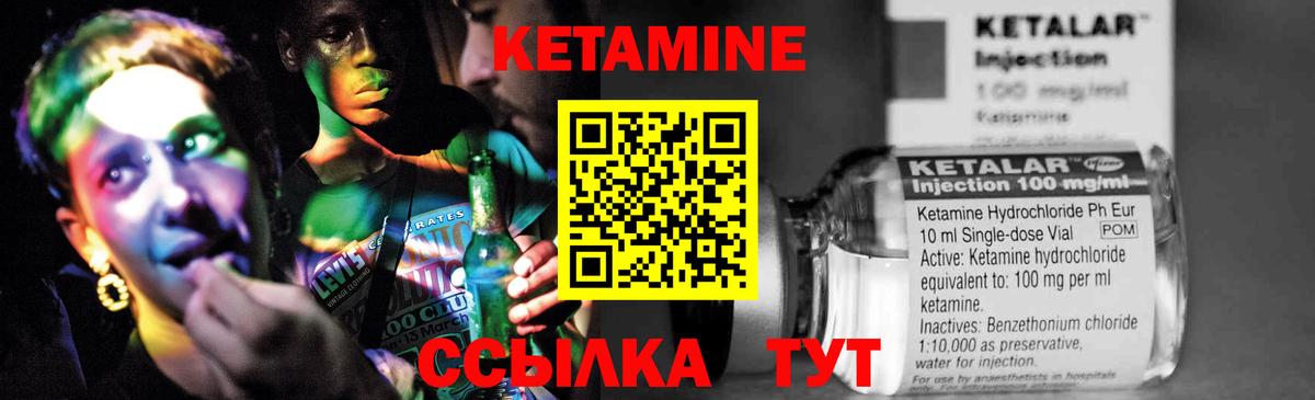 КЕТАМИН VHQ  Кетамин ketamine  Гусь-Хрустальный  Вход с VPN 