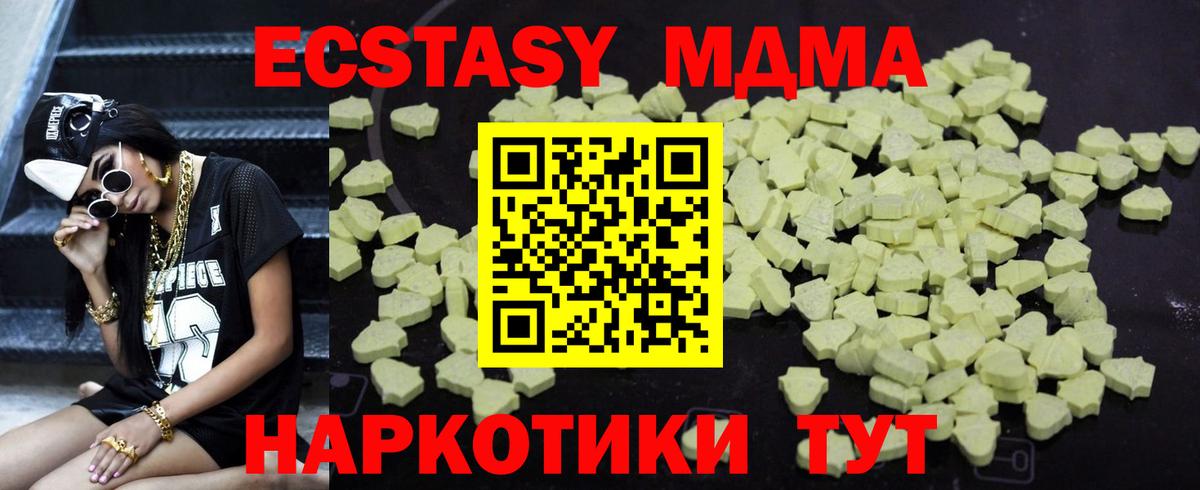 MDMA кристаллы Гусь-Хрустальный