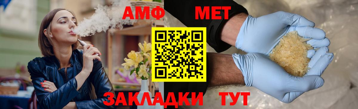 Метамфетамин кристалл  Вход с VPN  Гусь-Хрустальный 