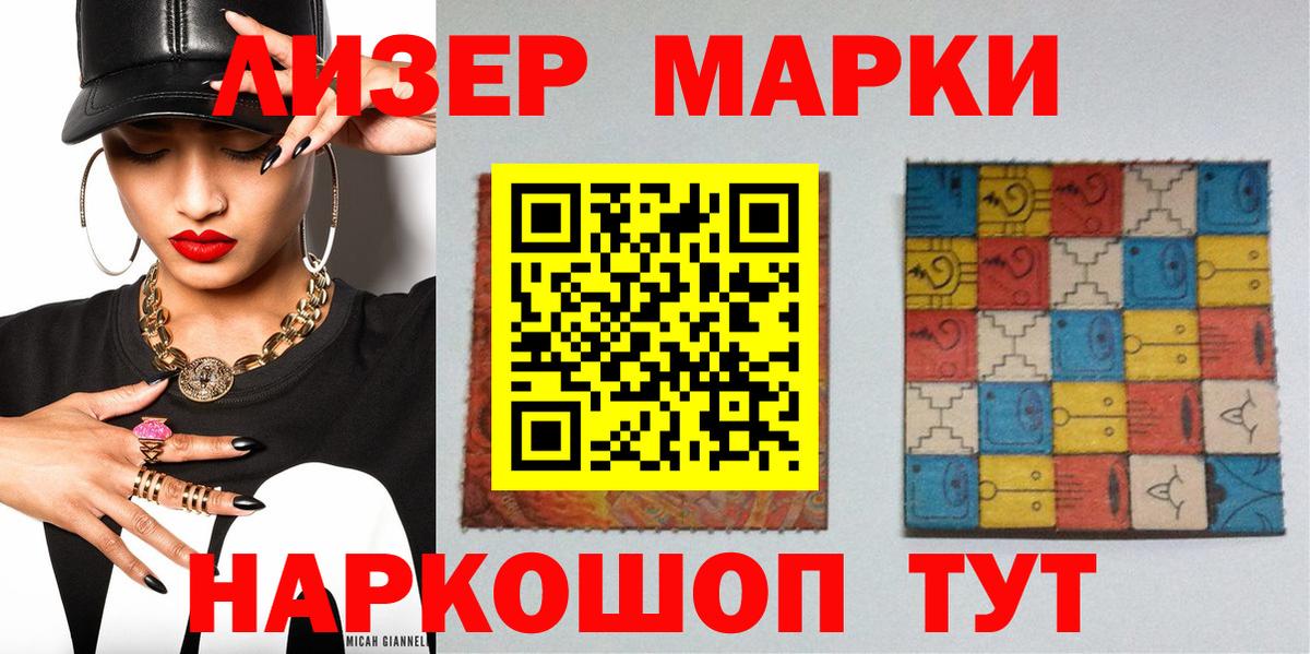 Гусь-Хрустальный  Марки 25I-NBOMe 1,8мг  Марки 25I-NBOMe 1,8мг  Вход с VPN 