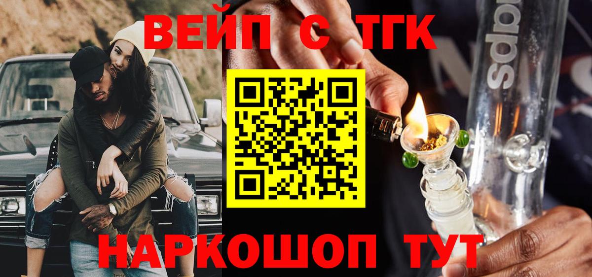 где найти наркотики  ТГК концентрат  Вход с VPN  Гусь-Хрустальный  ТГК вейп с тгк 