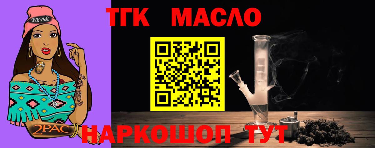 ТГК вейп с тгк Гусь-Хрустальный